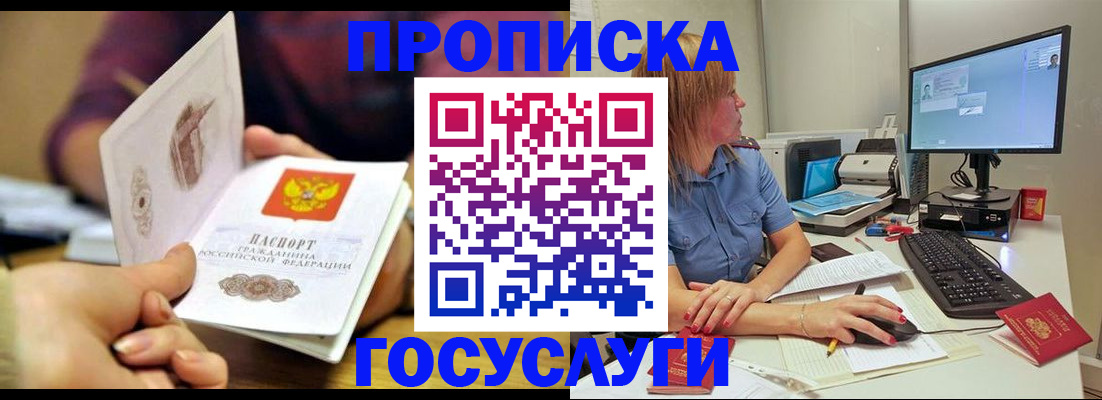 прописка ребенка в Ковдоре