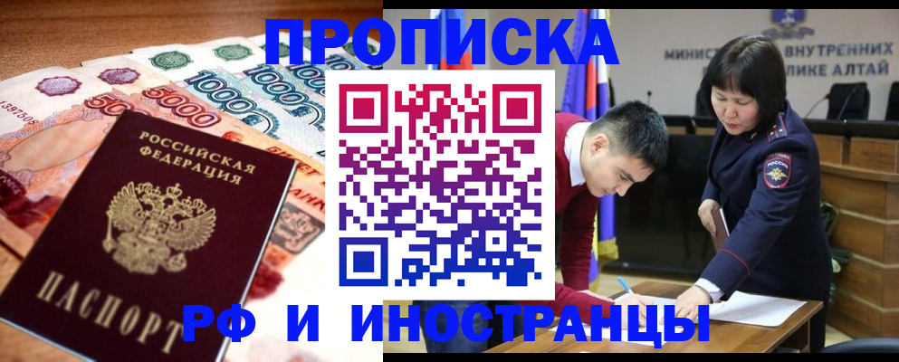 прописка от собственника в Ковдоре